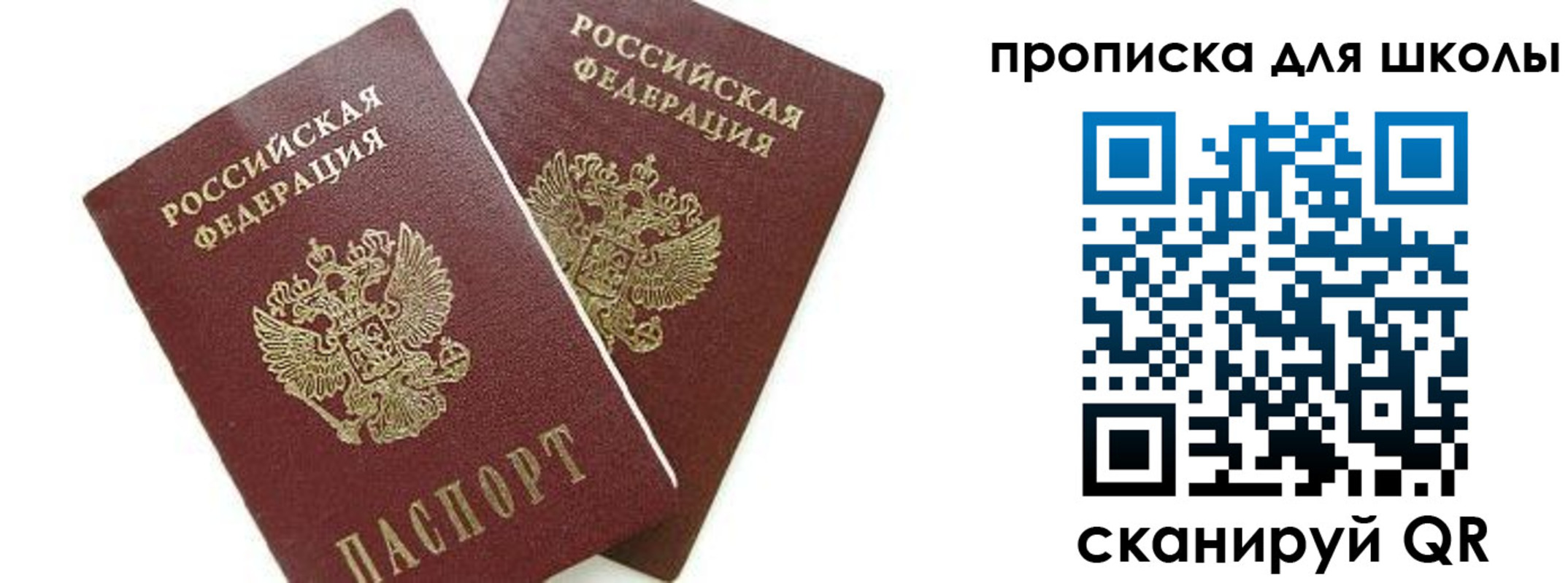 прописка для кредита в Красноармейске