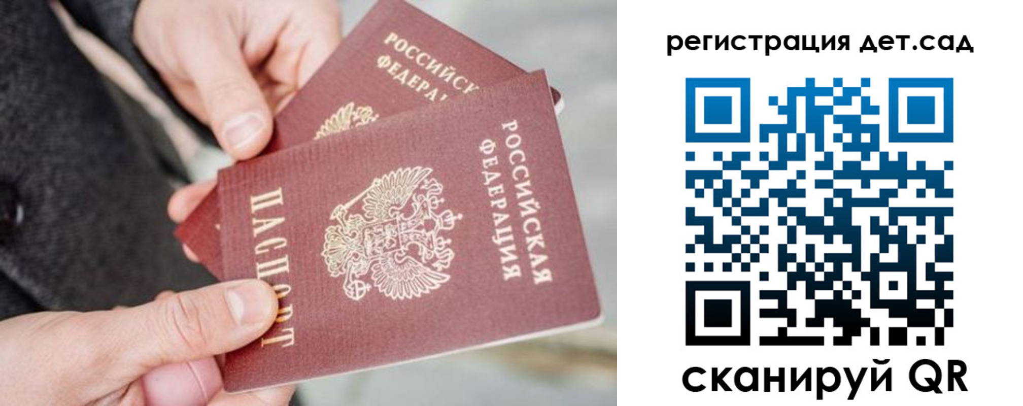 регистрация для школы в Красноармейске